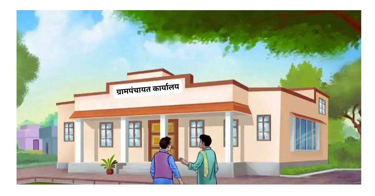 ग्रामपंचायत हरपवडे
